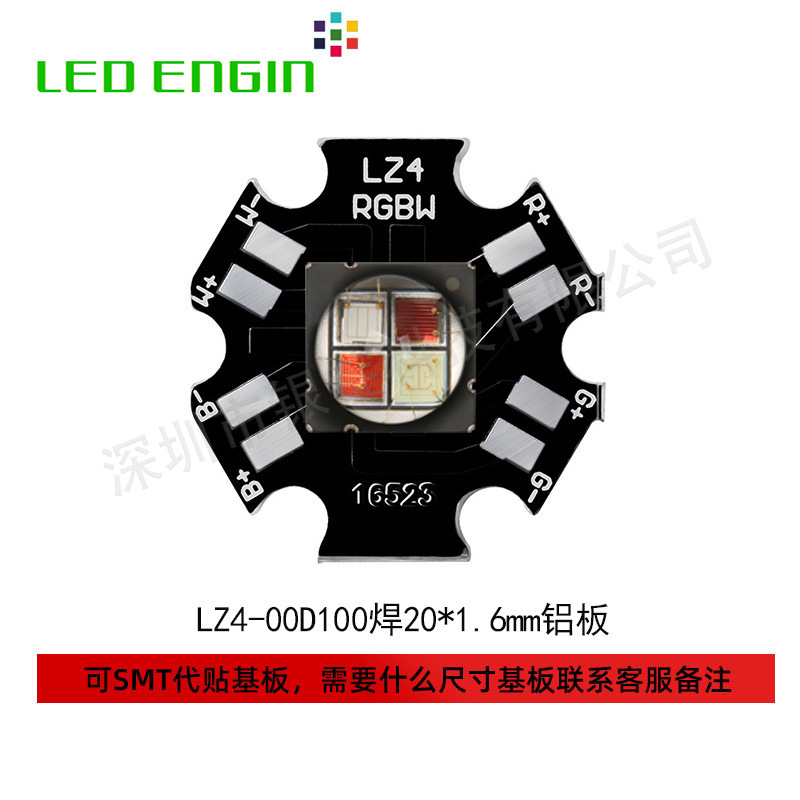 LEDENGIN��ȹ���led LZ4��ɫ7070���� 12w������̨�ƹ�Դ