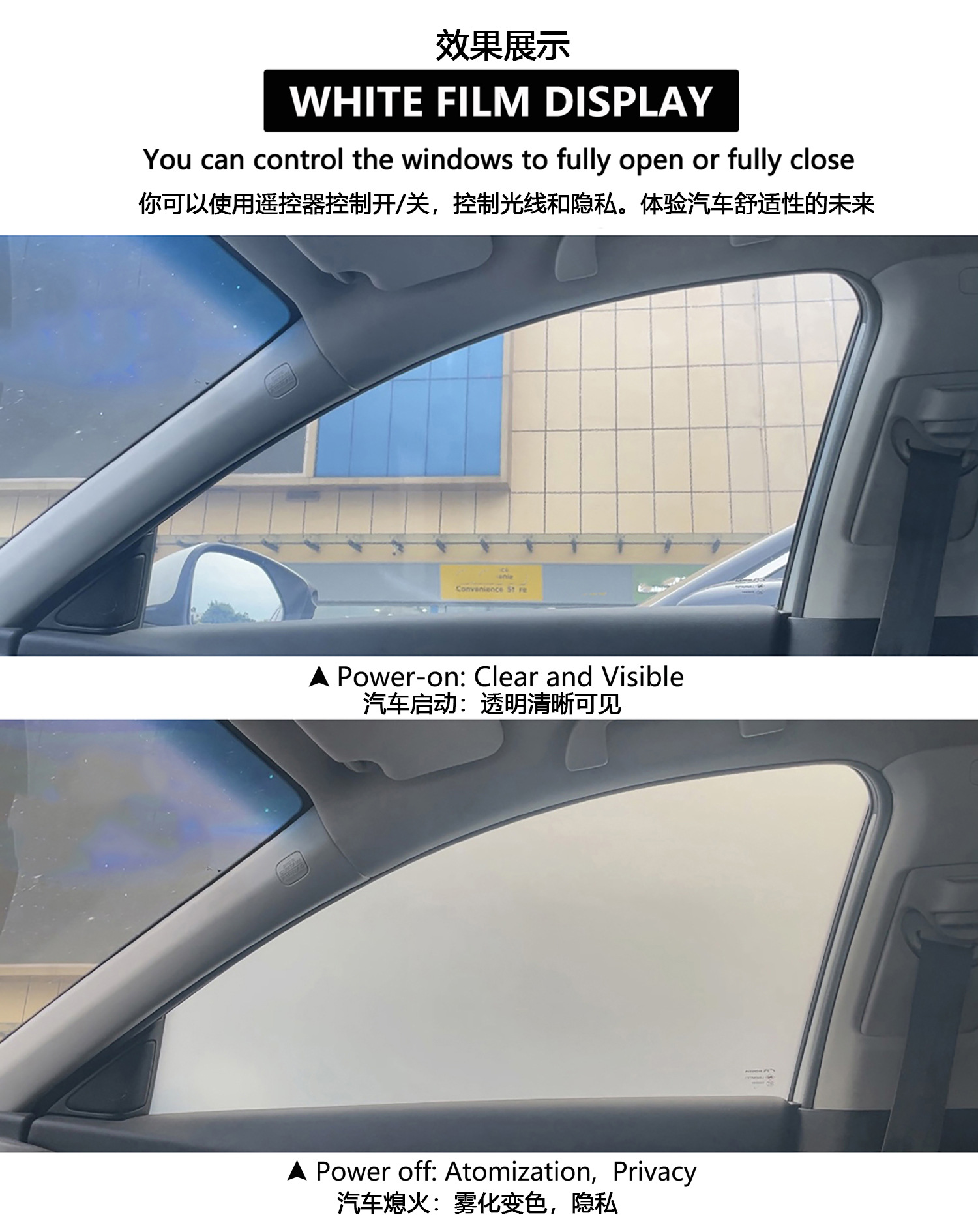 Car Smart Dimming Film Can Control the Change of the Window Film, Invisible Window Film, Privacy Window Film