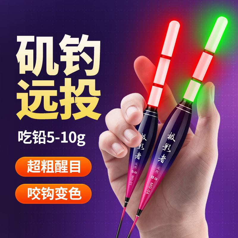 Rock fishing far-cast sliding floating bite hook color day and night dual-use bold eye-catching large object luminous floating short silver carp and bighead fish floating