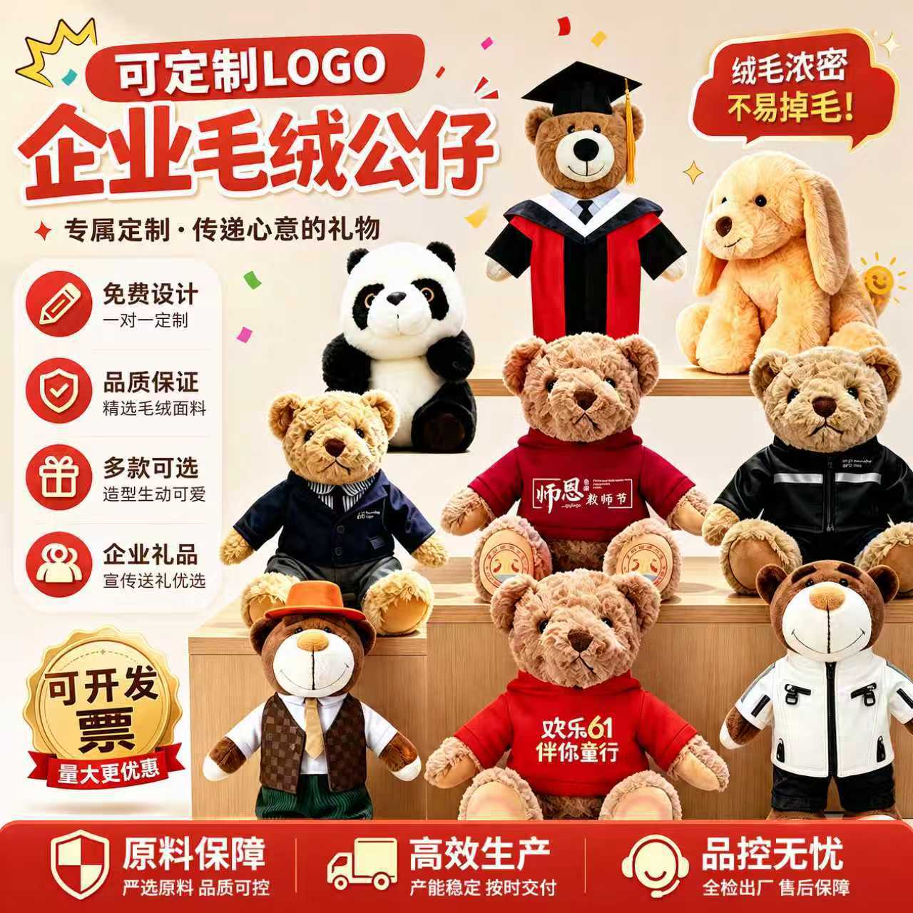 定制小熊公仔动漫卡通毛绒玩偶 IP玩具娃娃毕业小熊定制毛绒玩具