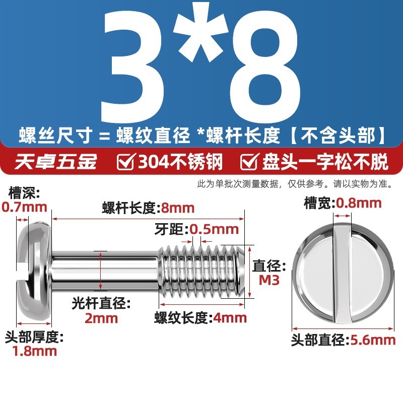 GB837 304不锈钢盘头一字不脱出圆头开槽螺丝手拧松不脱螺钉M3-M8|undefined