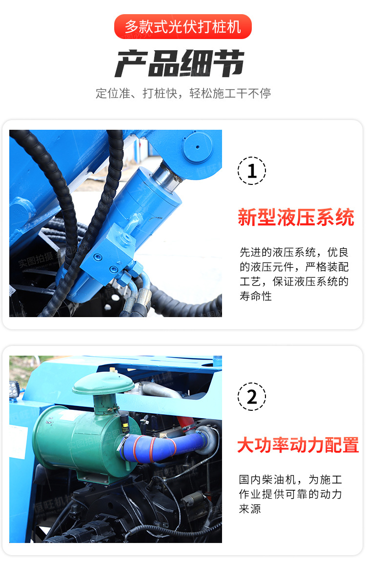 光伏打桩机详情750_07 (3)