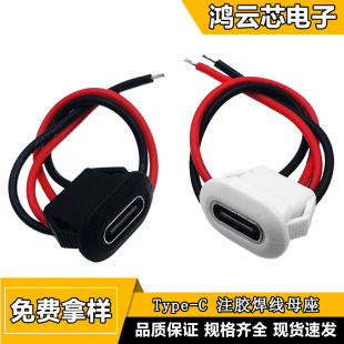 ����typec-2Pע�zĸ�� ���ʽ��������O������Դ���÷�ˮ�B����