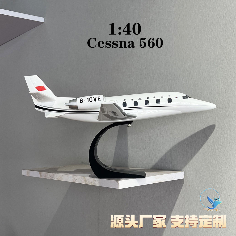 1：40仿真37CM树脂塞斯纳公务机G560飞机模型 客机礼盒装私人飞机