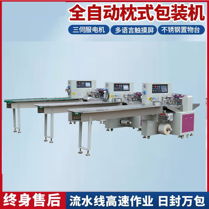 全自动书本笔记本包装机记号笔大头笔多功能塑封机圆珠笔打包机