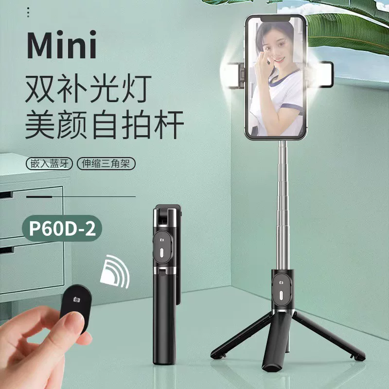 Fill light, mobile phone, tripod, new collection, P60, bluetooth