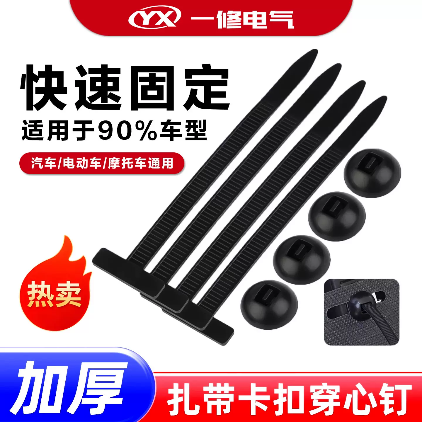 汽车挡泥板护板固定卡扣万能扎带式卡扣穿心钉多功能固定扣绑带