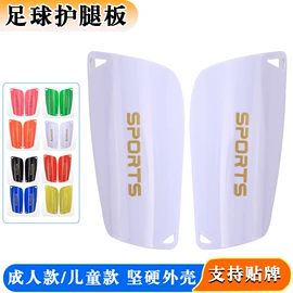 运动休闲棉袜;其他袜子;足球护腿板