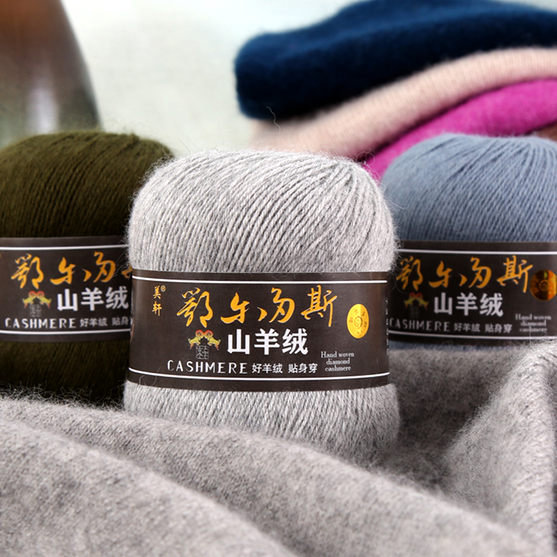 手编纯山羊绒线围巾线机织毛线团中粗手织零头线