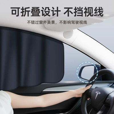 Car curtains, Sunshade Track-Type Side Window Heat