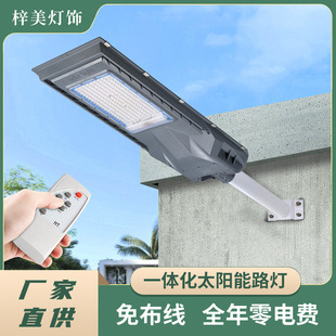 Solar Integrated Street Light Human Body Sensor High-Brightness Led Cross-Border Outdoor Courtyard Home Explosion-Proof Wall Light