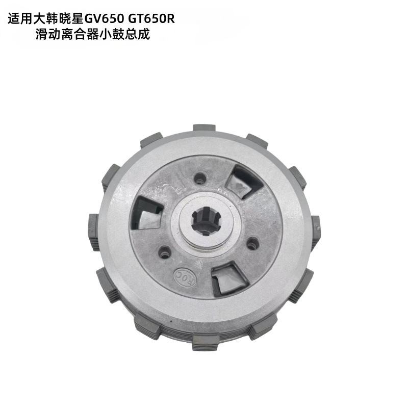 Motorcycle Light Riding Korea Hyosung Gv650 Gt650R Sliding Clutch Small Drum Assembly Accessories Spot Direct Sales