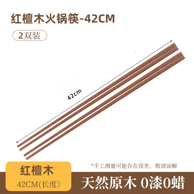 [면튀김스틱] 홍백단 [ 42cm ] 2쌍