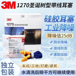 3M 1270������������ˮ��Ӿ˯�� �W���ڱ��}�Q�䎧��������ˮϴ