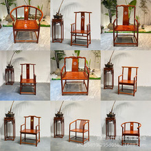 新中式客厅实木椅子红木巴花官帽椅圈椅奥坎实木茶桌椅靠背椅现货