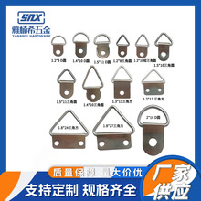 厂家供应三角挂钩相框挂扣装饰框挂钩五金挂耳 劳保鞋扣3分巴黎扣