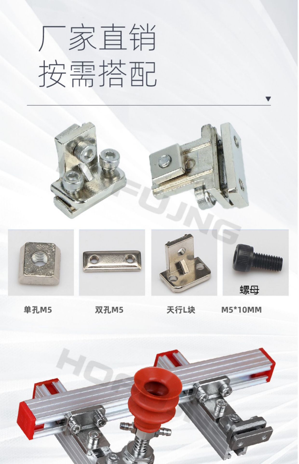 机械手夹具配件治具零件金具固定块天行L块单双五孔螺母吸盘座固-阿里巴巴