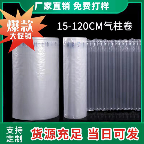 Qi column bag rolls courier packaged shockproof packing air bubble…
