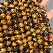 天然7A黄虎眼石散珠diy饰品配件厂家直销圆珠半成品手工串珠饰品