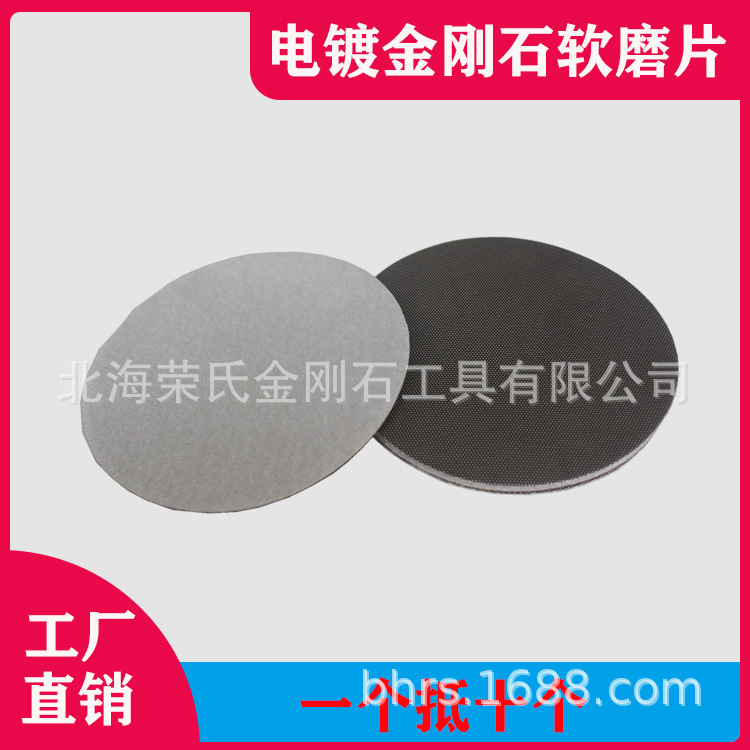 背绒金刚石圆植绒平面研磨抛光硬质合金砂纸打磨片圆形砂碟修复片