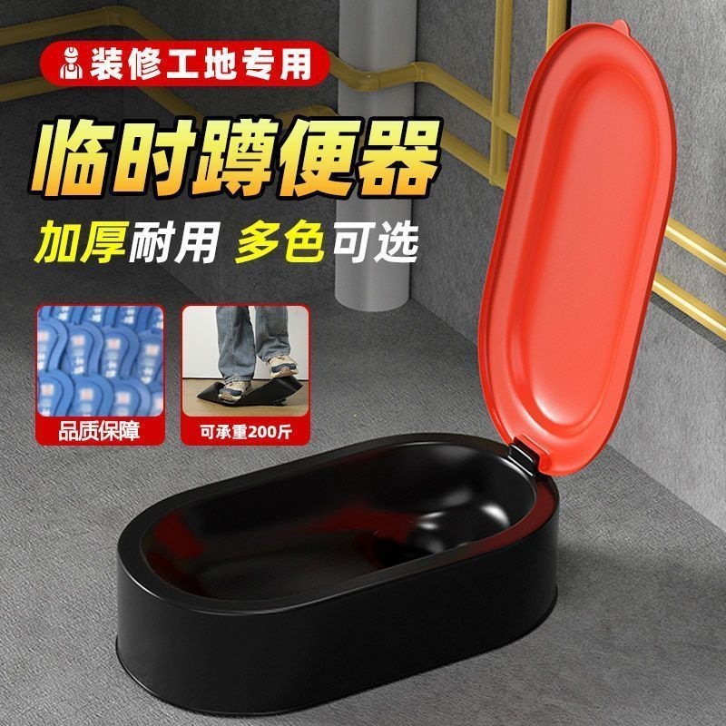 Temporary thickened anti-odor simple squat toilet, plastic toilet, toilet construction, disposable construction site toilet details Picture