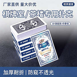 扑克牌加厚批发加硬耐打打不烂纸牌正品高端老人加大整箱100副牌