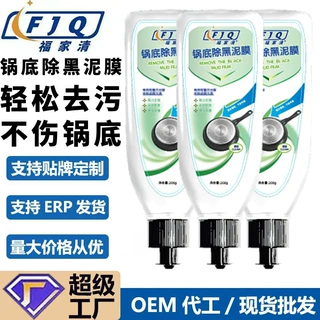 定制加工锅底除垢泥膜家用洗锅底黑清洁泥膜厨房黑垢泥膜去除黑焦