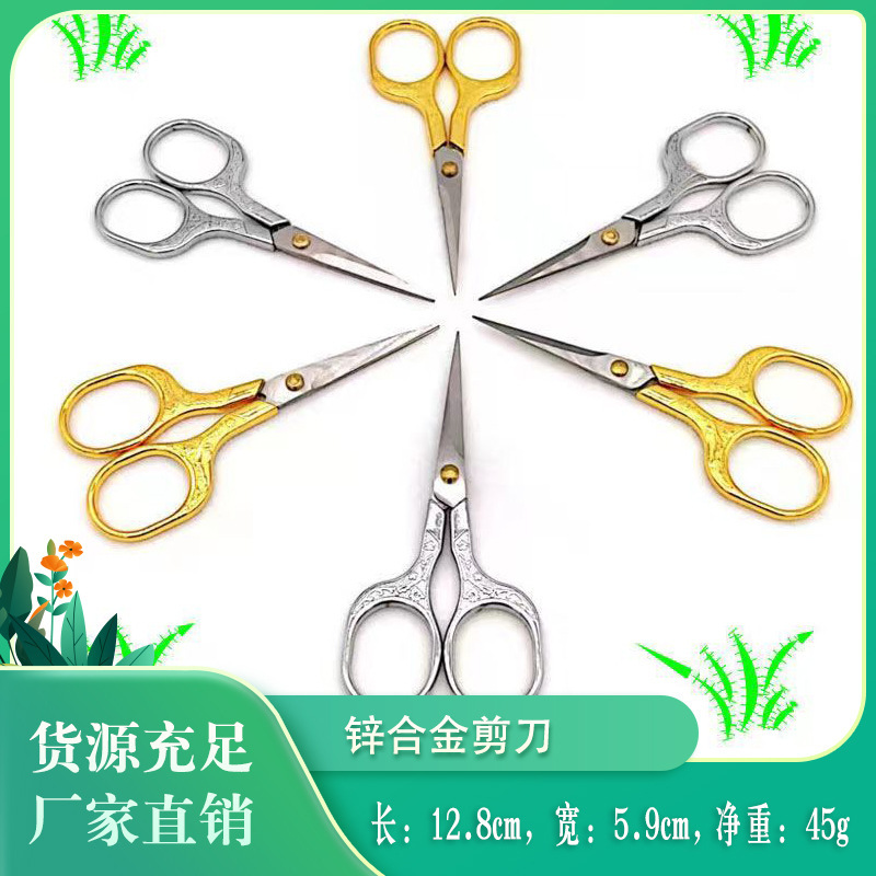 Cherry Blossom Retro Stainless Steel Household Scissors Square Handle Embroidery Scissors Student Craft Small Office Small Scissors
