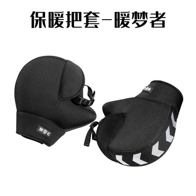 Motorcycle Handlebar Covers, Electric Vehicle Protective Gloves, Universal Winter Thickeneded Velvet Warm Windproof Motorcycle Rider Handlebar Covers (Motorcycle Handle Cover) - warm-grip-warm-dreamer
