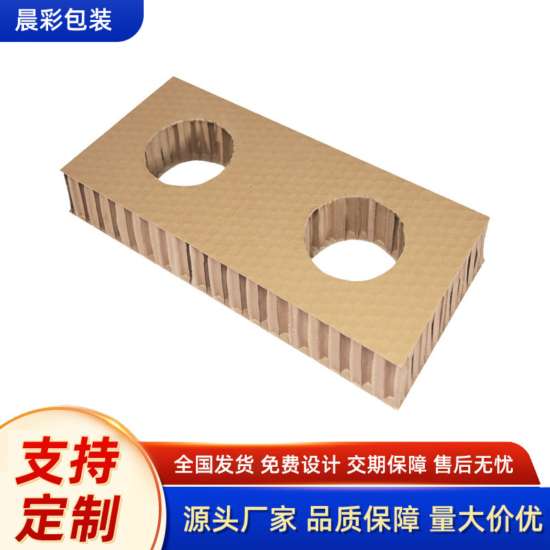厂家生产蜂窝纸板 缓冲内衬纸卡板 免熏蒸夹芯板现货批发