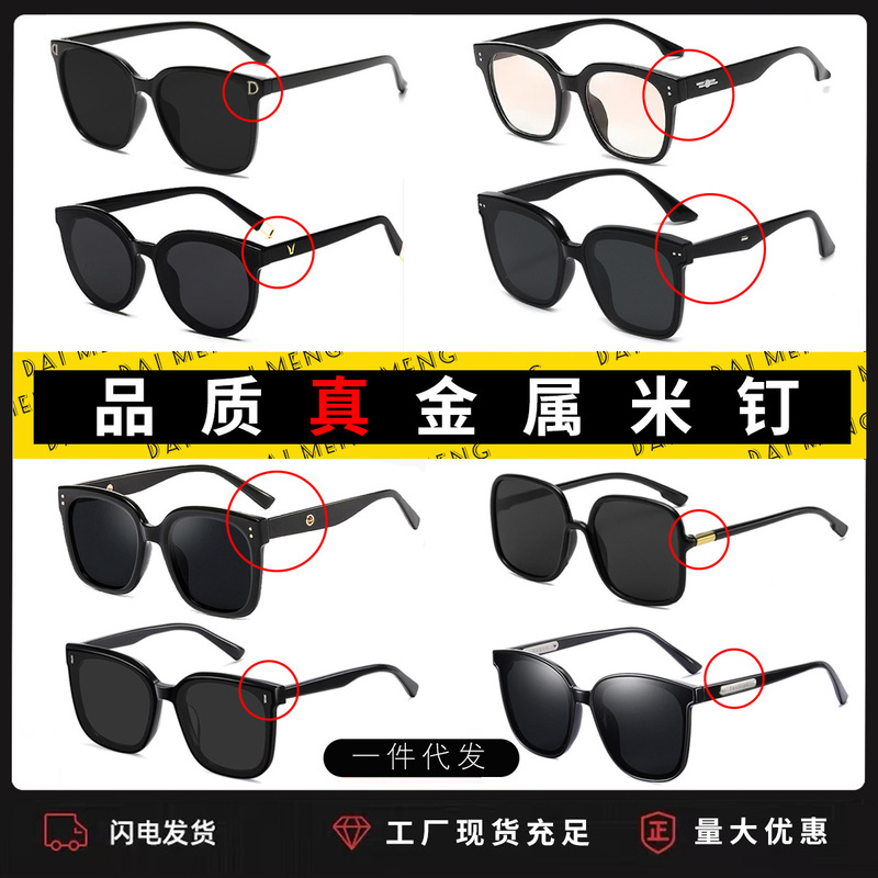 2026Gm New Metal Vertical Stud Sunglasses, Tiktok Influencer Style, Fashionable Large Black Frame Sunglasses for Men and Women
