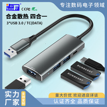 usb3.0 hub�����������DC5v������ݔ�ڔUչ�]usbhub����һ��չ�]