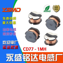 �NƬ����늸в�������CD77 1MH ӡ��102 �ߴ�7.8*7.0*7.0�@��늸�