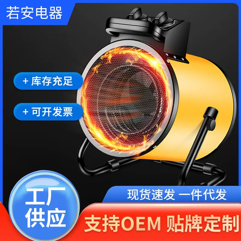 节能冬季新款工业大功率取暖器家用浴室速热暖风机小钢炮电暖气