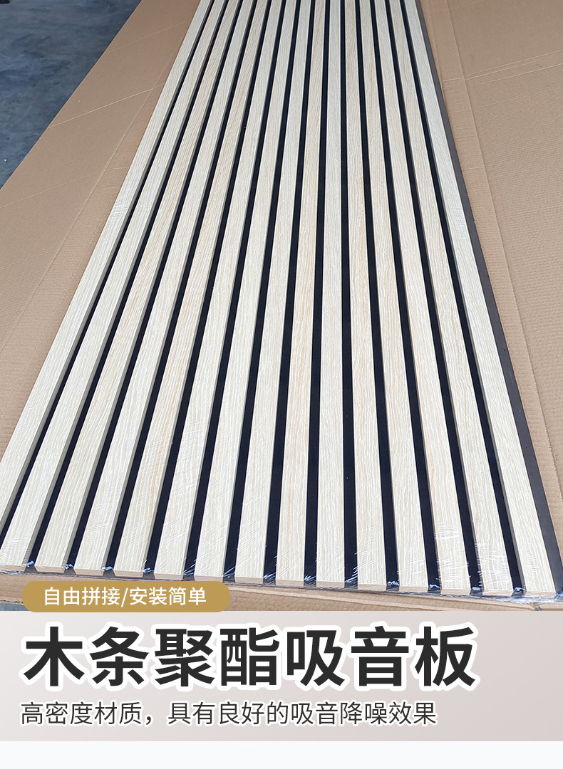 聚酯格栅吸音板木皮MDF墙面装饰木条凹凸格栅板环保隔音板背景墙-阿里巴巴