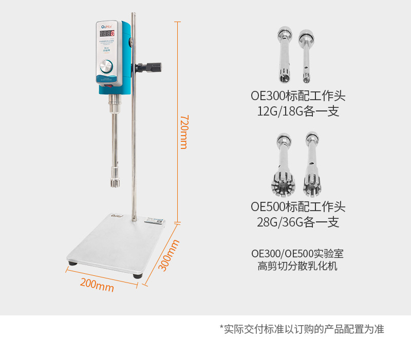 OE300-OE500详情_05