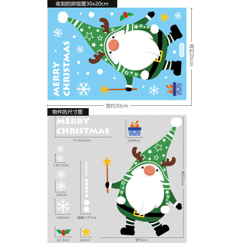 クリスマスクロスボーダー雪飾りショーウインドーガラス貼り絵クリスマスパーティー装飾サンタクロースプレゼント静電気貼り|undefined