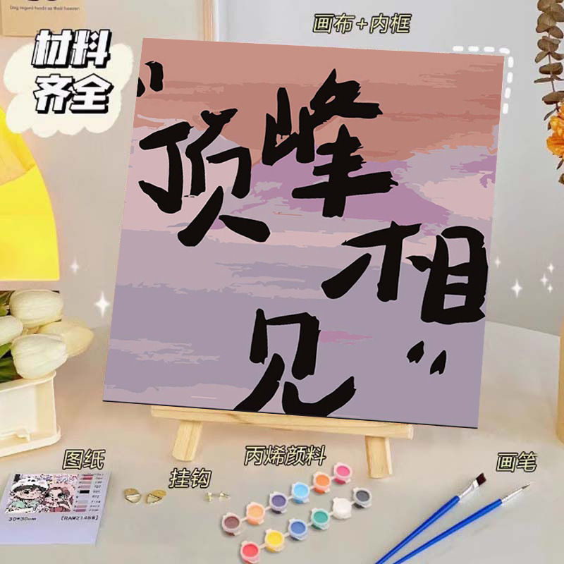 Pintura al óleo digital de bricolaje, dibujos animados para niños, pinturas para colorear hechas a mano, lindos puestos de animación curativos, comercio exterior transfronterizo