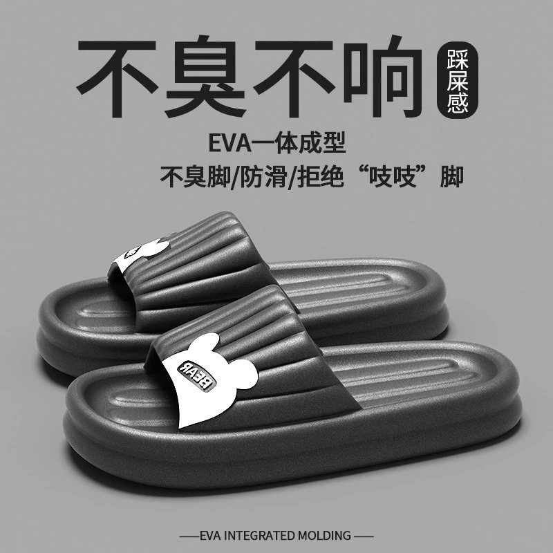 Eva тапочки мужской мультфильм Ся домашний новый внешний вид надеть фекалии чувство ванной противоскользящие пары холодные тапочки леди лето