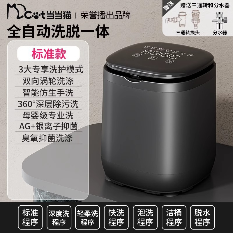 완전 자동 용출 및 일체형 [표준 모델 + 물 분배기] 자동 물 흡입 및 배출의 업그레이드 버전 ★ 바이오닉 세탁 ★ 다중 살균 및 진드기 제거 ★ 오늘 밤에 세탁해서 내일 입으세요 1