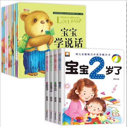 赤ちゃん 1歳、2歳、3歳、幼児向け早期教育本、黄金期全脳開発本、話すことを学ぶ絵本|undefined