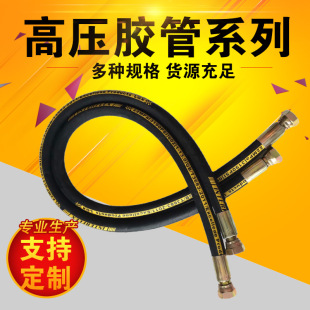 Factory batch coal mine high pressure rubber pipe KJR type steel wire woven high pressure oil pipe hydraulic support rubber pipe