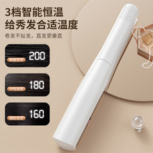 无线充电板卷直两用宿舍刘海卷发棒迷你便携不伤发神器持久定型