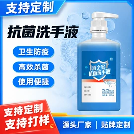 家居消毒液;湿巾纸;狗狗香波浴液
