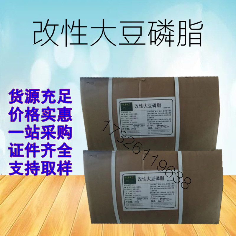 现货供应食品级大豆磷脂 水溶 改性大豆磷脂 粉末