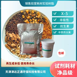 离子交换树脂;阻垢剂