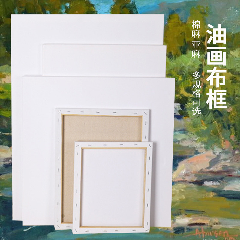 Oil Painting Frame Pure Cotton Practice Oil Painting Frame Acrylic Paint White Cloth Creation Linen Oil Canvas Frame Blank Picture Frame