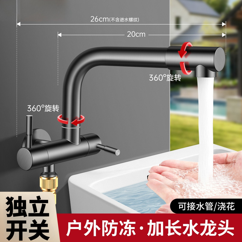 Mop Sink Faucet, Single Cold Water, Wall-Mounted, Universal Rotating, One Inlet Two Outlets, with Spray Gun, One Inlet Two Outlets