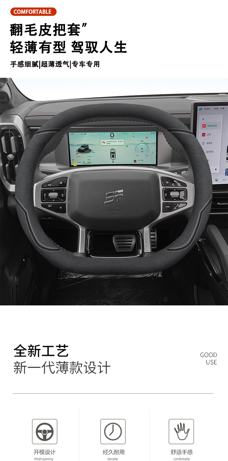 Suitable for Jietu Shanhai T2/T1 steering wheel cover special ultra-thin non-slip special car handle cover universal for all seasons