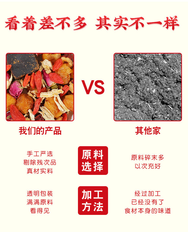 玫瑰黑糖薑茶-零售_07